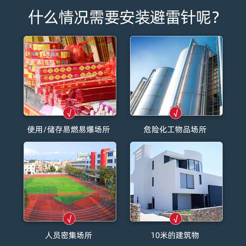 顶世避雷针 家用防雷器屋顶自建房工业级室外别墅304不锈钢ESE3.3
