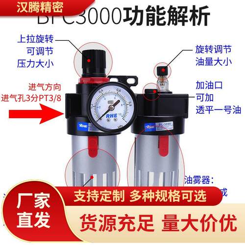 气动空压机油水分离器调压过滤器BFR/BL二联件BFC2000/3000/4000