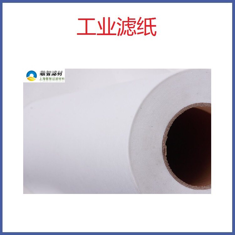 工业过滤纸乳化液滤纸冷却液过滤纸轧制油过滤纸