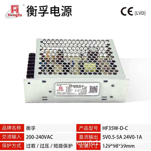 衡孚HF35W-D-C直流电源DC5V0.5-5A24V0-1A双输出工业机壳开关电源