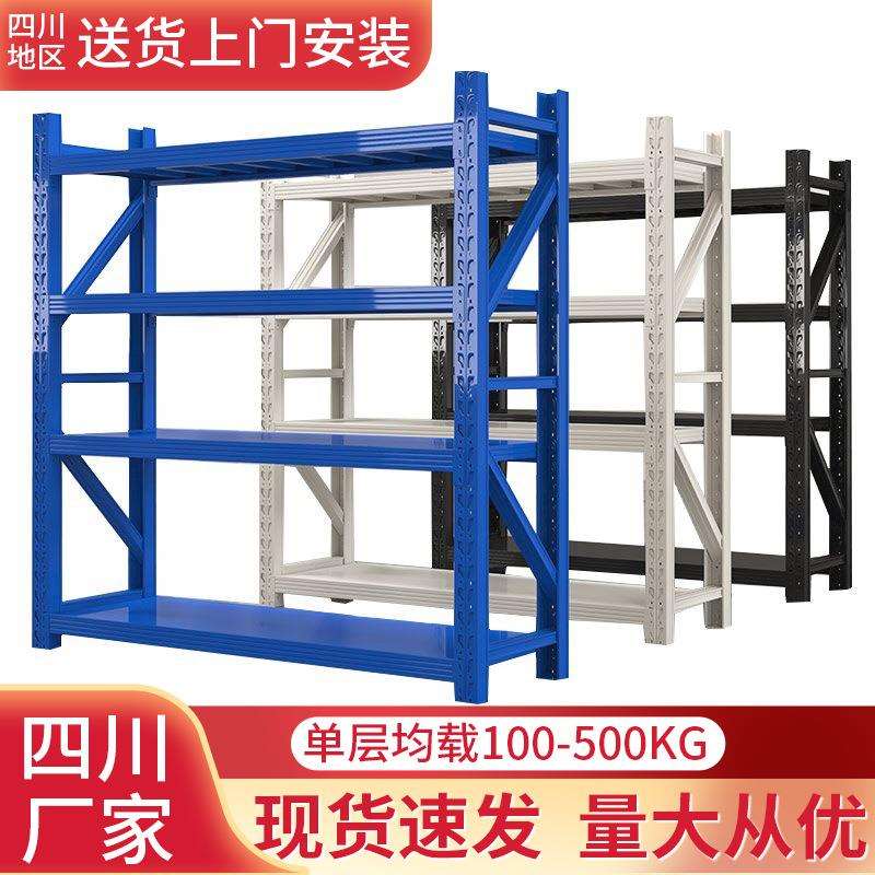四川货架置物架储物架仓库房展示架冷轧钢中型轻型置物架多层加厚