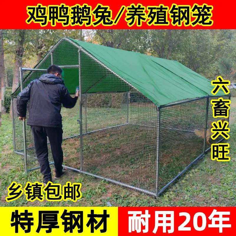 鸡棚家禽鸡笼户外养鸡鸽笼孔雀防雨鸡舍大型搭建家用特大号养殖棚