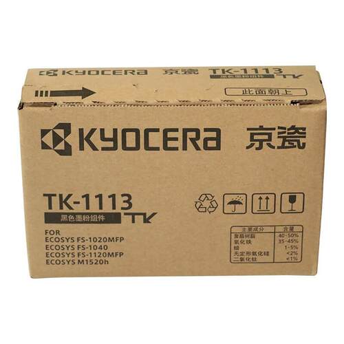 京瓷原装(TK-1003/TK-1113)墨粉盒 适用FS-1040/1020MFP/1120MFP