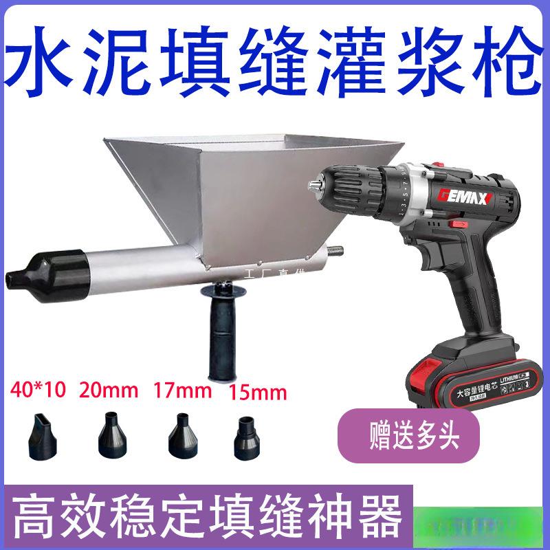 水泥灌浆器防盗门防火门窗灌浆机文化砖墙补缝器砂浆堵缝电动工具