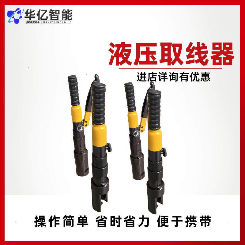 液压取线器 9.8mm轨道液压信号取线器 拔钉器铁路手动拔销器
