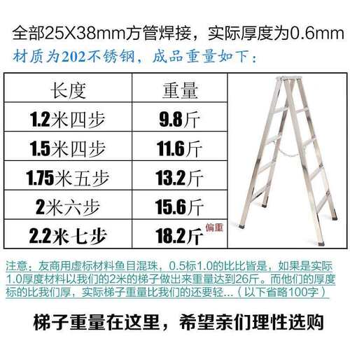 家用人字梯不锈钢加厚四步五步折叠梯非铝合金装修便携工程梯子