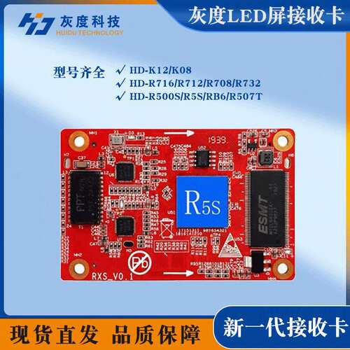 全彩LED显示屏灰度接收卡 K12/HD-K08/HD-R716/712/708/712全系列
