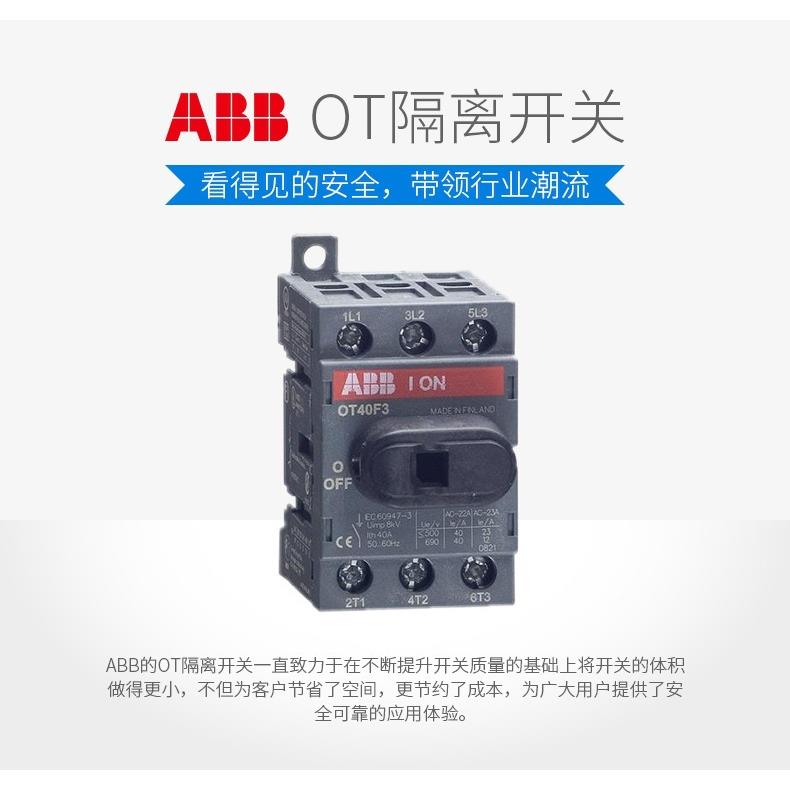 手动式电源转换开关OT1000E04 现货t1SCA022860R6070