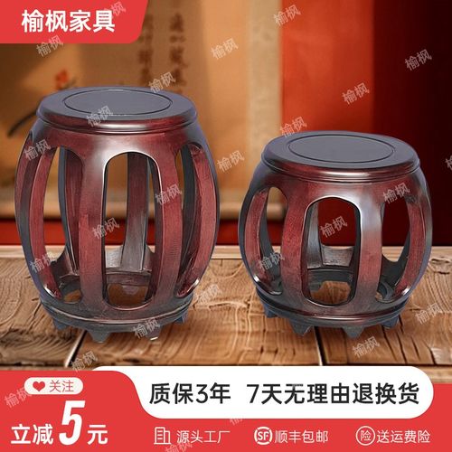 家用中式实木鼓凳客厅沙发茶几矮凳胡桃色原木简约名宿餐桌圆凳子