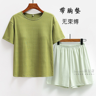 带胸垫短袖短裤睡衣套装女条纹上衣家居服女土可外穿