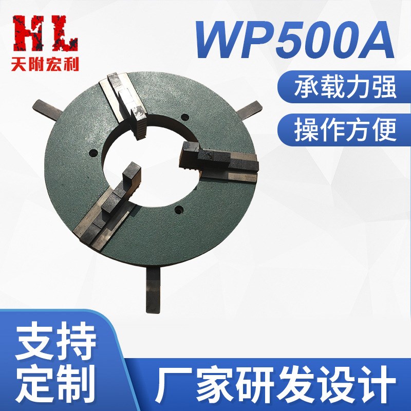 焊接卡盘厂家 wp500A焊接手动卡盘 天津焊接卡盘