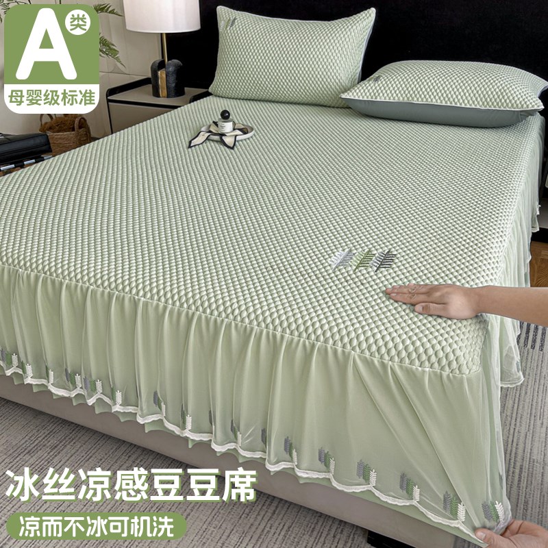 床裙款床笠凉感豆豆凉席三件套夏季冰丝凉席床垫空调席夏天可机洗