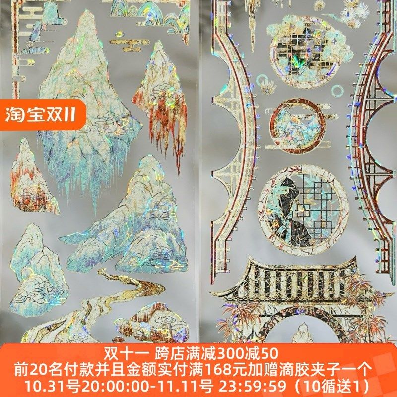 分装 山茶暮夜 指尖星辰 霜夜翠竹 烟语楼台手账透明胶带古风素材,文具电教/文化用品/商务用品,和纸胶带,淘宝优惠券,粉丝福利购,淘宝优惠卷