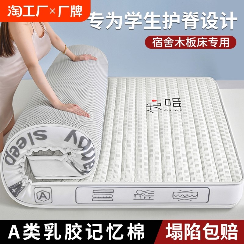 乳胶床垫宿舍学生单人软垫家用卧室租房专用海绵地铺垫记忆棉双人