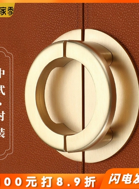 孔距64mm新中式全铜半圆衣橱柜门把手对装圆形金色纯铜抽屉小拉手