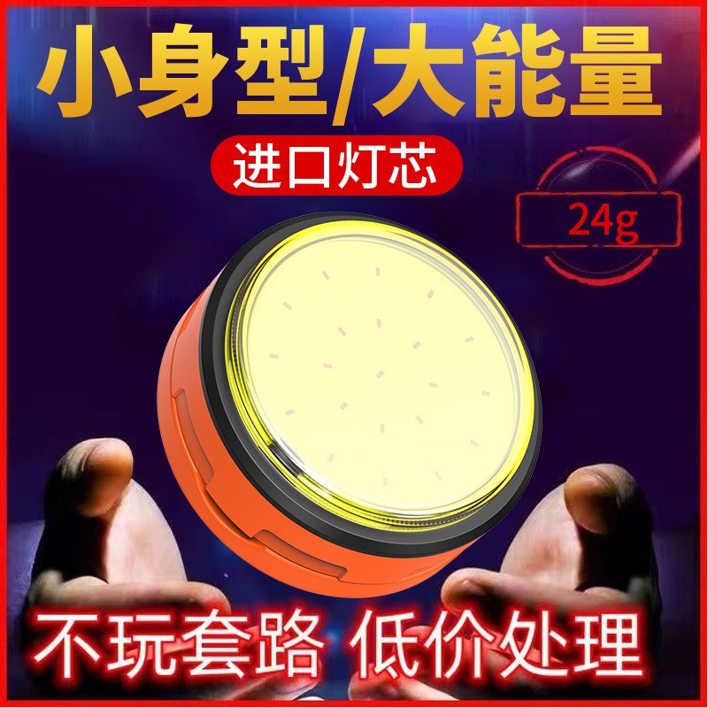 新款多功能强光迷你小手电筒钥匙扣户外宿舍家用强磁工作灯汽修