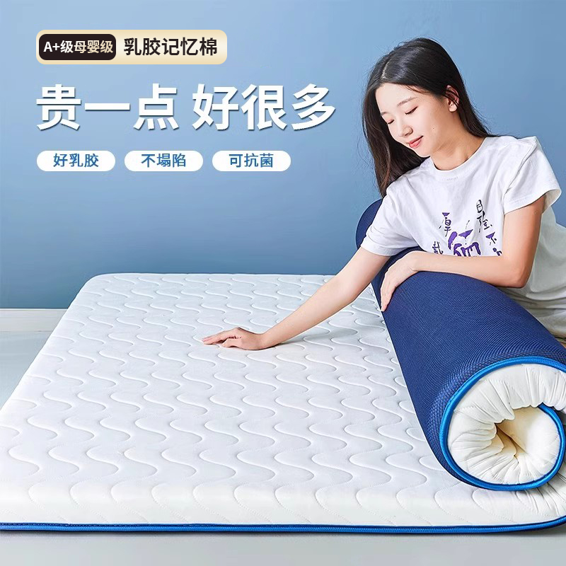 乳胶床垫软垫家用卧室租房宿舍专用单人记忆棉海绵榻榻米床褥垫子