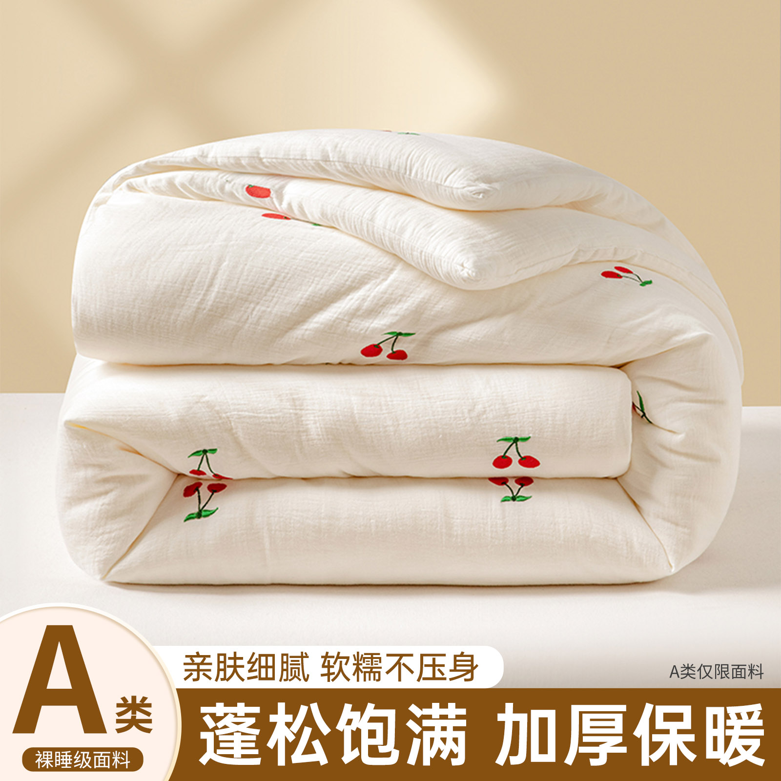 大豆纤维被子冬季加厚保暖春秋天棉被单双人四季通用夏凉空调被芯