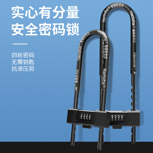 密码锁u型玻璃门挂锁家用门锁门加长u形锁具插锁仓库市店大门防盗
