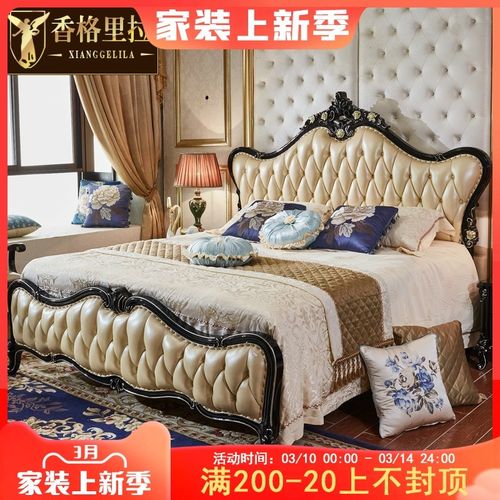 欧式床 实木床法式田园公主床婚床1.8米双人床奢华雕花欧式真皮床