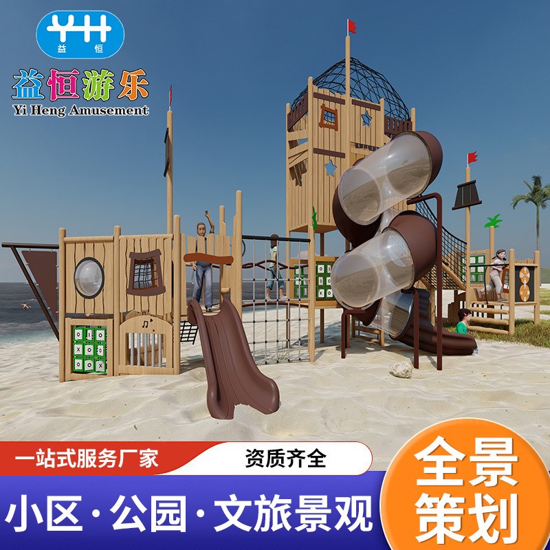 户外大型无动力游乐设备不锈钢滑梯小区景区幼儿园游乐场设施