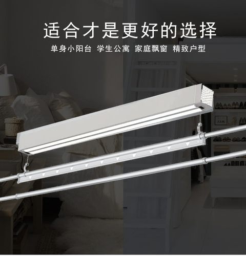 爱来依七代超窄隐藏遥控升降电动晾衣杆智能晾衣机阳台伸缩晾衣架