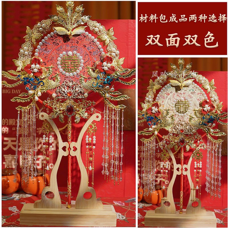 新娘团扇diy材料包红色重工双面成品手工喜扇中式结婚出嫁手捧花