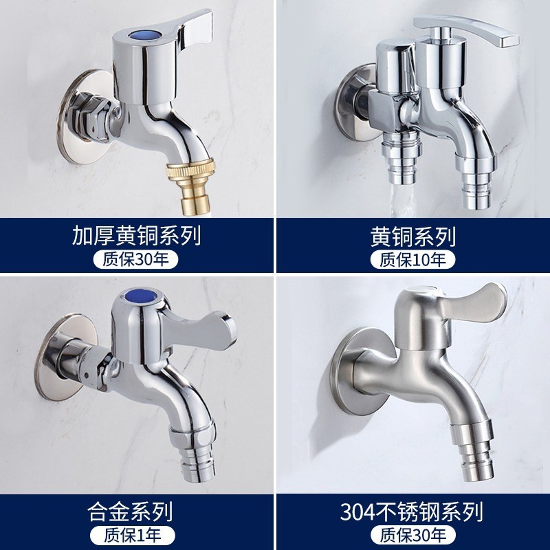 精铜洗衣机水龙头家用4分专用加长不锈钢双用一进分二出拖把池龙