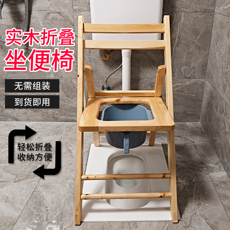 可折叠孕妇坐便椅老人坐便器便携式移动马桶简易实木蹲厕所凳家用