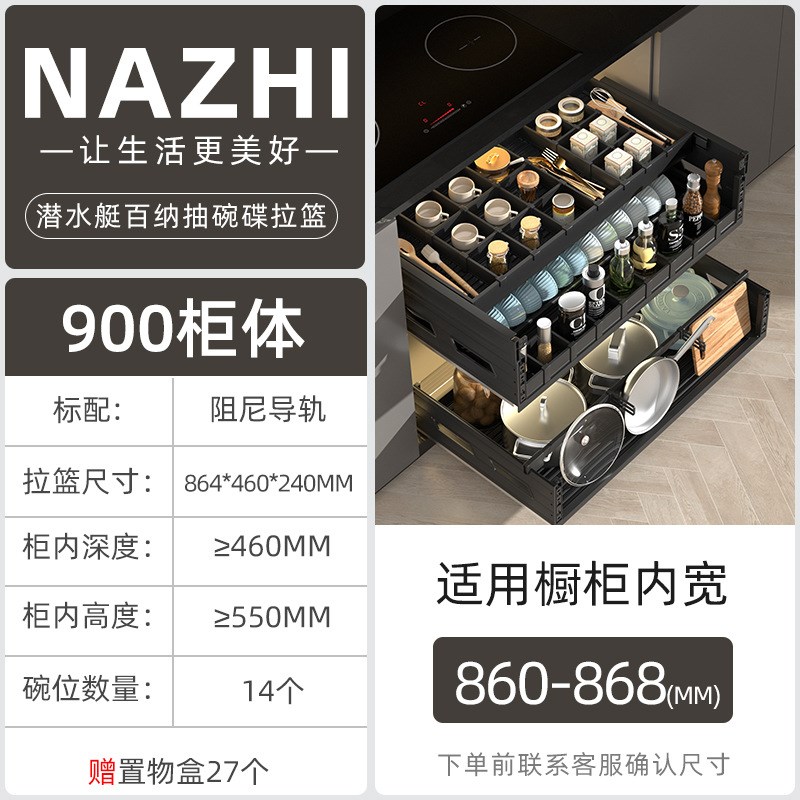 厨房橱柜拉篮抽屉式双三层开门不锈钢碗碟抽中抽收纳置物架分隔蓝