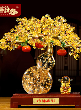 柿柿如意葫芦摆件招财柿子客厅玄关酒柜发财树装饰品新家乔迁礼物