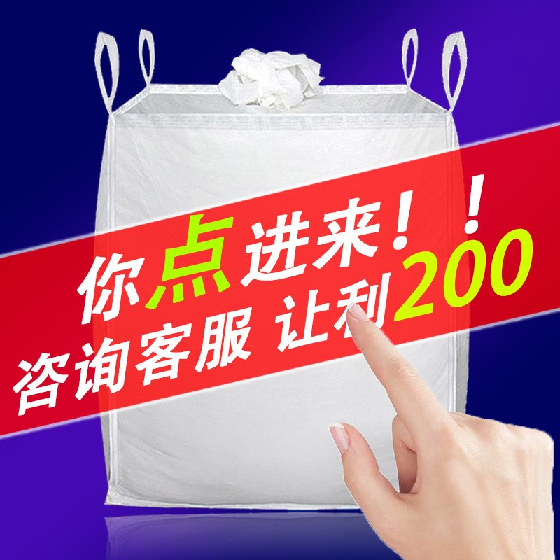 厂家桥梁预压袋吨包袋吊带1吨1.5白色吨袋 塑料pp集装太空袋