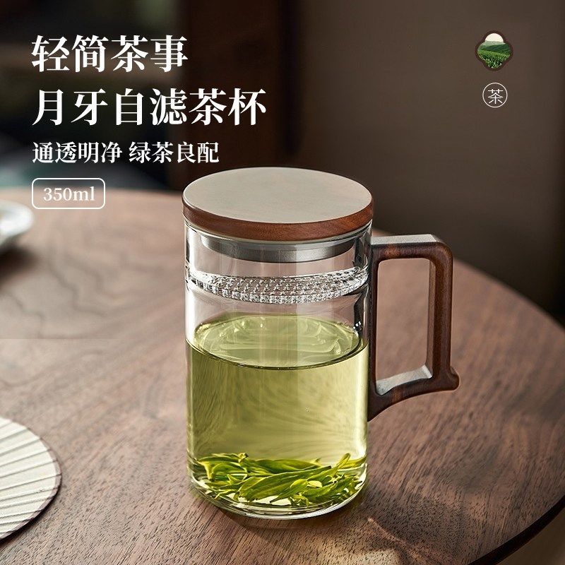 办公室玻璃绿茶杯月牙过滤泡茶杯子茶水分离男士个人专用喝茶水杯,餐饮具,茶杯,淘宝优惠券,粉丝福利购,淘宝优惠卷