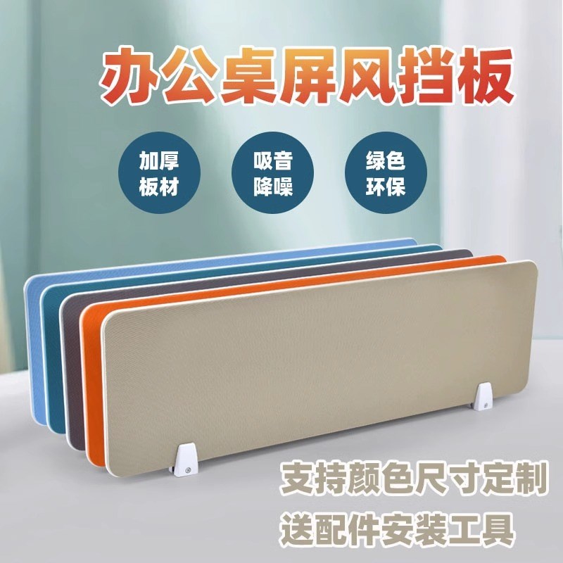 办公桌挡板桌面隔板桌子工位网格布办公屏风隔断办公家具屏风夹