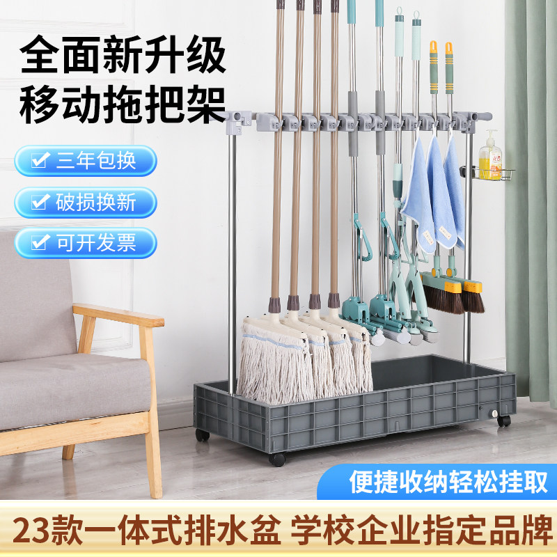 移动落地拖把架放扫把拖布墩布架子清洁卫生工具收纳不锈钢置物架