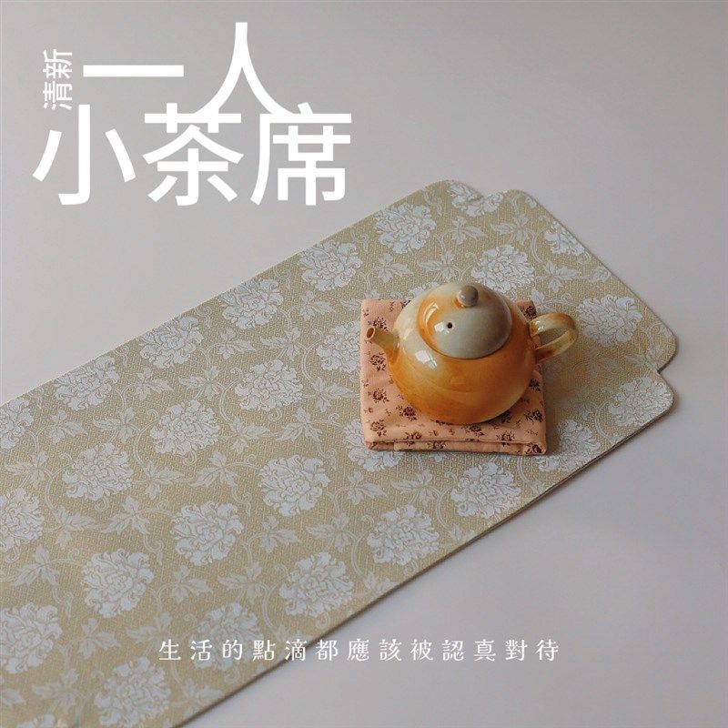 一人小茶席双面缠枝莲织锦茶席垫子中式干泡桌垫杯垫茶道配件茶垫,餐饮具,茶道/零配,淘宝优惠券,粉丝福利购,淘宝优惠卷