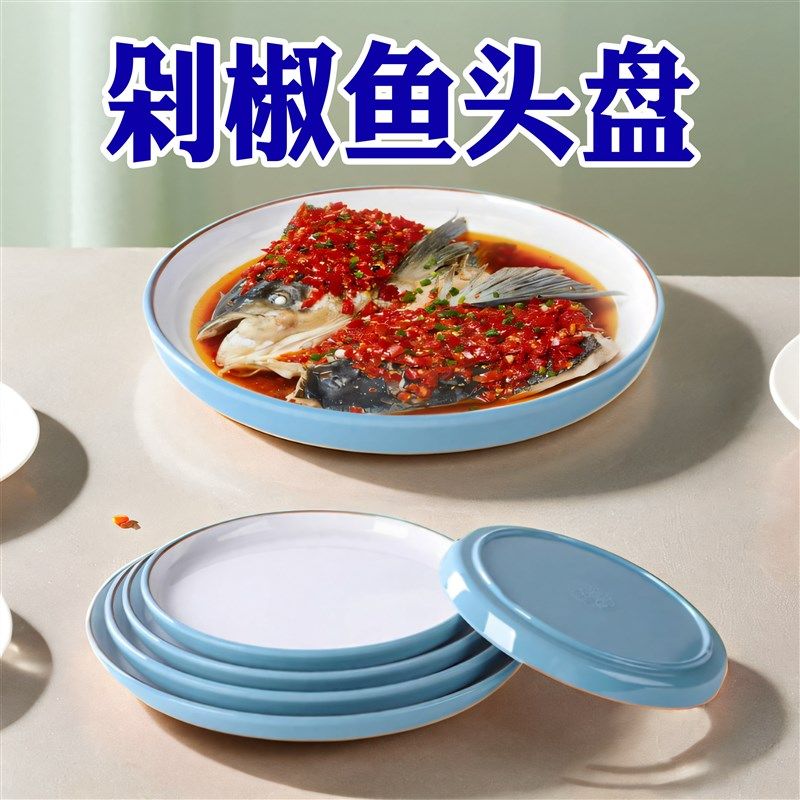 密胺餐具剁椒鱼头专用盘子自助餐大盘鸡多宝鱼餐厅特大圆深盘商用,餐饮具,盘,淘宝优惠券,粉丝福利购,淘宝优惠卷