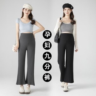 子夏季 宽松休闲裤 外穿怀孕托腹喇叭裤 简约百搭九分裤 春 春装 孕妇裤