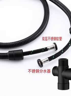 轻奢304黑色不锈钢马桶喷枪增压妇洗器喷头美规分水器浴室套装