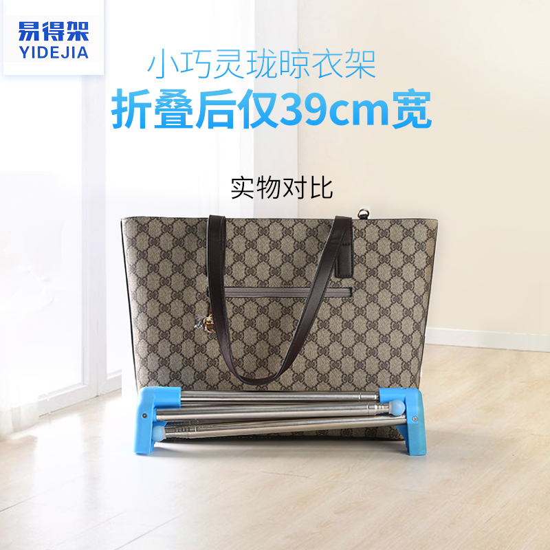 易得架伸缩折叠落地单杆式不锈钢晾衣架旅行户外晾衣杆晒衣神器