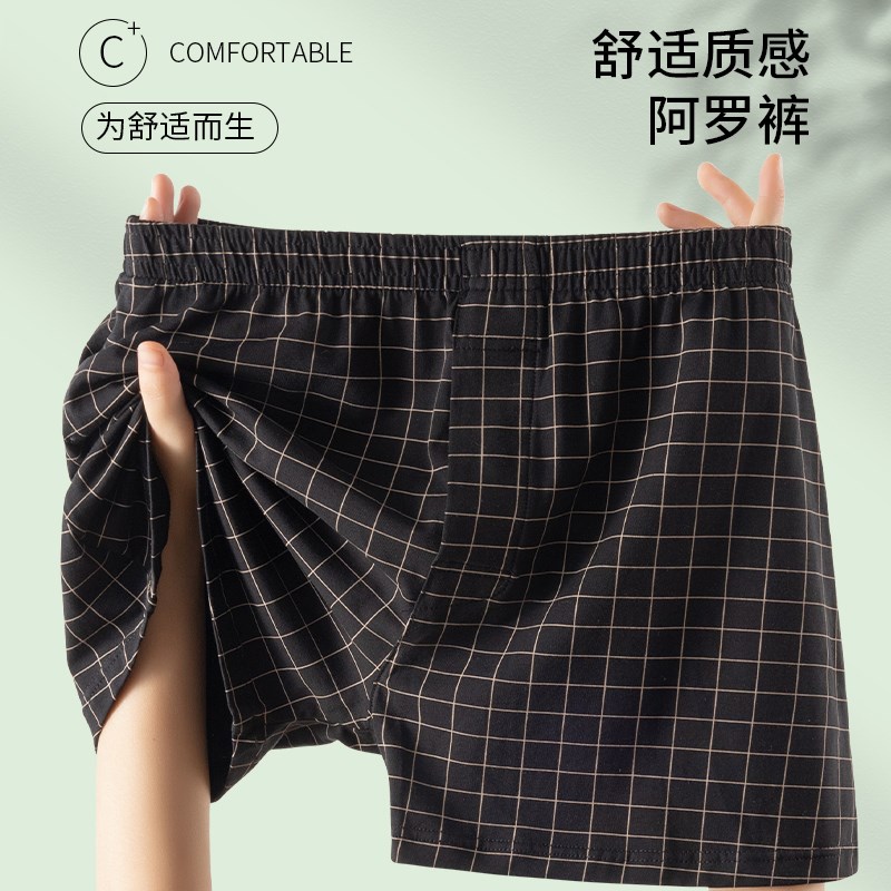 阿罗裤纯棉男士内裤大码宽松居家裤舒适男款睡裤加大格子四角短裤