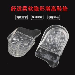 5层硅胶增高鞋垫透明隐形内增高鞋垫女士男式减震后跟垫半垫3.5mm