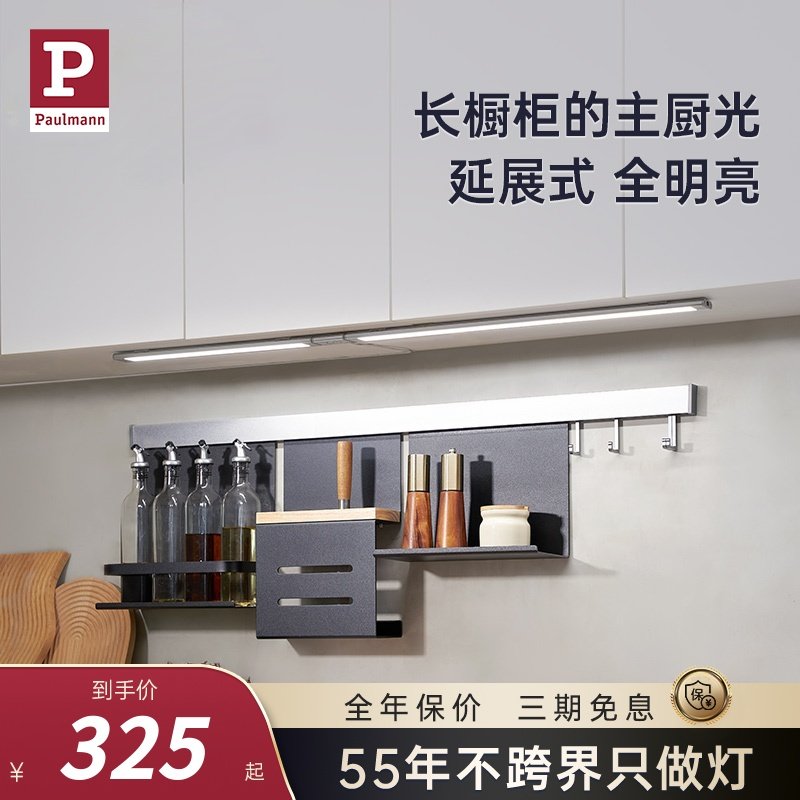 【新品】德国柏曼手扫感应橱柜灯 超薄厨房柜底灯条磁吸防水led灯