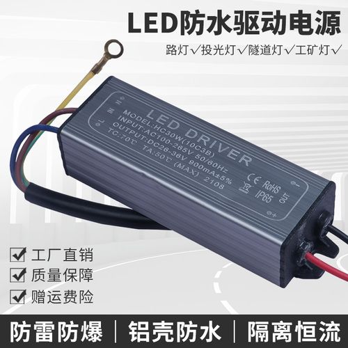 led驱动电源集成路灯投光灯恒流驱动器镇流器30w50w60w70w80w100w