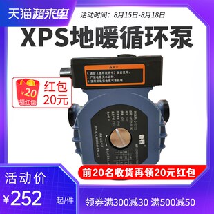 新界三档家用地暖超低噪暖气循环泵锅炉热水回水泵管道增压屏蔽泵