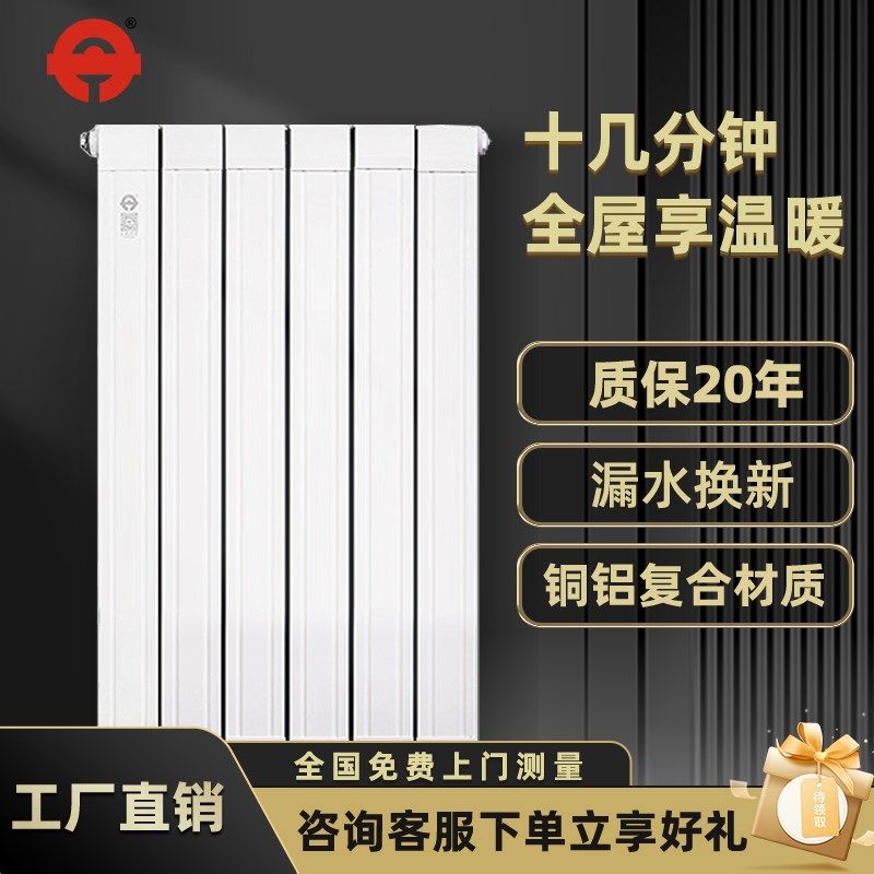丹帝铜铝覆合家用热水暖散热器壁挂暖气片8095集中供暖气片厂家,全屋定制,暖气片/散热器,淘宝优惠券,粉丝福利购,淘宝优惠卷