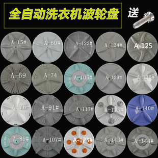 全自动洗衣机波轮盘水叶转盘底盘涡轮转轮 37.5CM 10齿11齿配件32