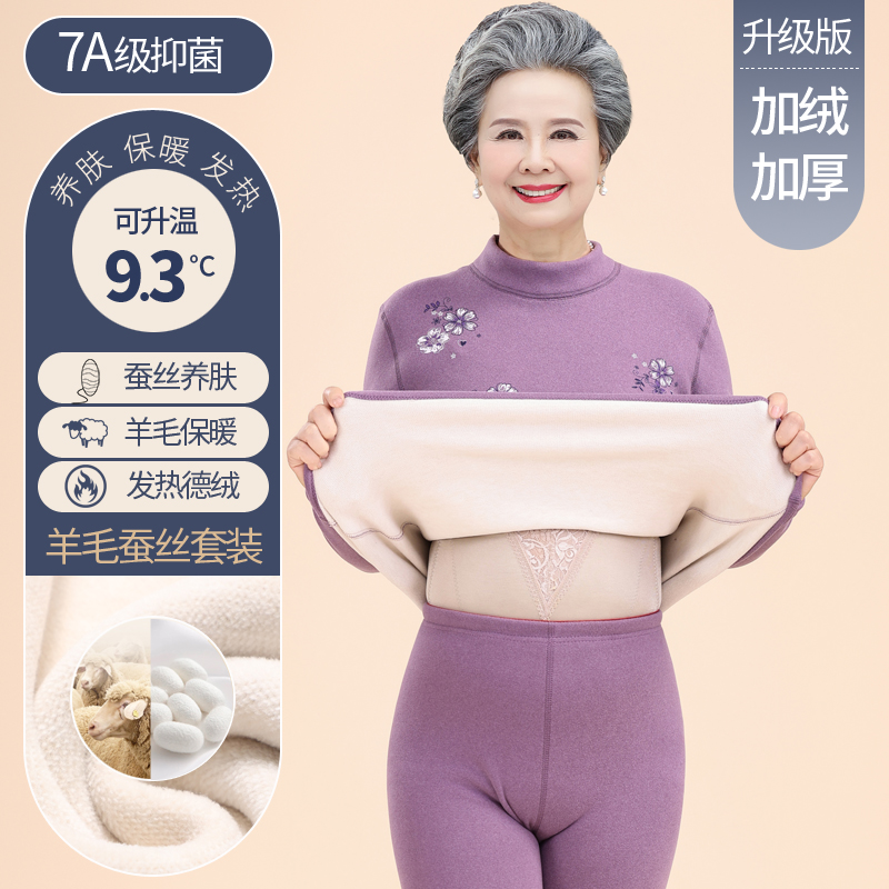中老年人保暖内衣女加厚加绒德容妈妈衬衣衬裤套装高领奶奶秋冬季