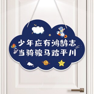 儿童房门挂牌定制男孩卧室门休息提示牌创意励志标语公主房间门牌