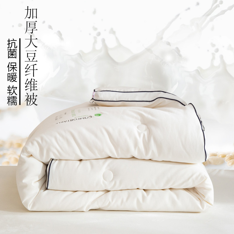A类冬季加厚保暖大豆纤维冬被学生春秋被子棉被太空被芯8/10/12斤,床上用品,化纤被,淘宝优惠券,粉丝福利购,淘宝优惠卷